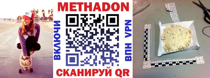 МЕТАДОН кристалл  Добрянка 